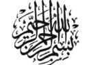 In the Name of Allah, the Beneficent, the Merciful