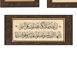 Allah and His angels extend mercy and blessings to the Prophet. O you who believe, invoke Allah's mercy and blessings upon him (Muhammad) and pray: «Peace be upon him and blessed be he with all divine favours» (Quran 33:56)