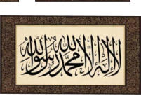 There is no deity worthy of worship except Allaah and Muhammad is His messenger