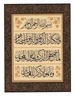 When the infidels hear you O Muhammad recite the Quran they turn their attention to you and their eyes almost breathe vengeance; and they accuse you of being a demon*When the Quran is a universal message which people are yet to learn (Quran 68:51-52)