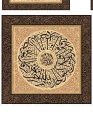 Chapter 112 of the Quran, Al-Ikhlas