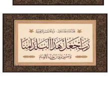 And Ibrahim called His Lord in an invocatory prayer thus: "O my Lord", he said. "I ask You to confer on this town -Macca- security and freedom of fear and anxiety, and guard me and my progeny from idolatry" (Quran 14:35)