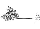 In the Name of Allaah, the Beneficent, the Merciful