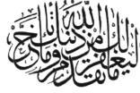 So that Allah forgives you all your faults of the past and also those to come (48:2)