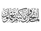 You are been requited for the deeds of inequity and the wrong actions you had done (66:7)