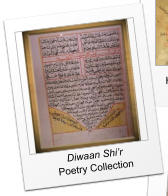 Diwaan Shi’r Poetry Collection