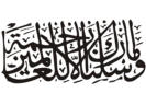 We did not send you (O Muhammad) except as an embodiment of mercy which Allaah has extended to all His creatures (21:107)