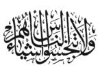 And do not scant peoples goods (rights), nor devalue what is valuable (7:85)