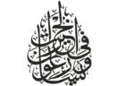 And they make haste (rush) to do that which is good (3:114)
