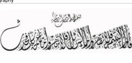 Therefore, do not mistreat or humiliate the orphan*Nor be unkind to the one who adresses a petition to you*And express your gratitude by announcing Allaah's bounty upon you (93:9-11)